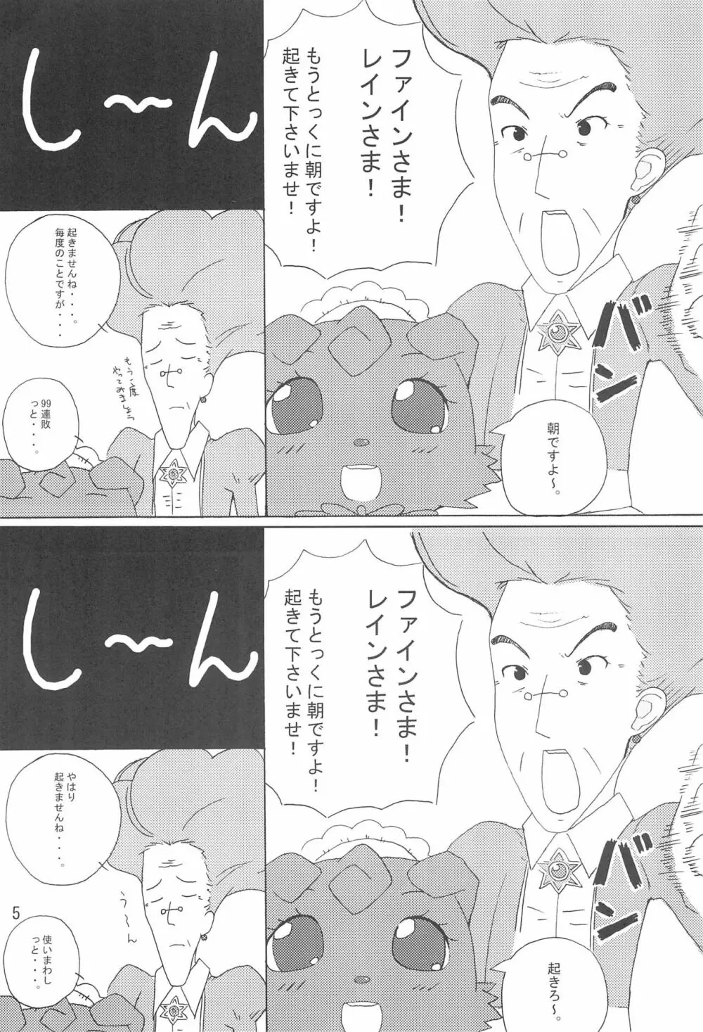 アルアル Page.5