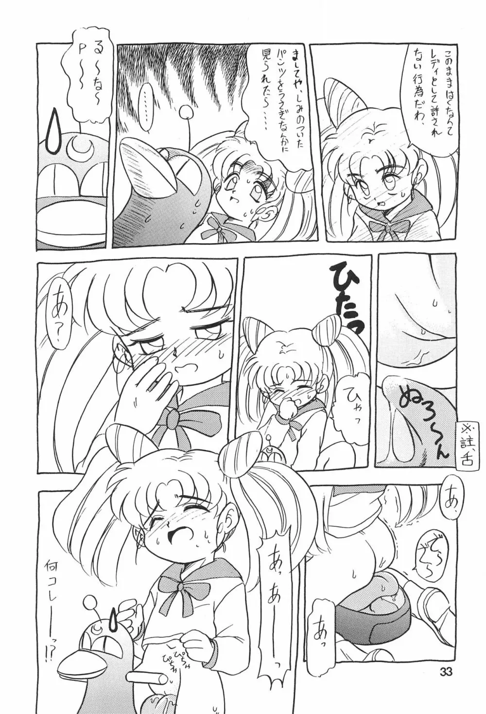 ちびうさ危機一髪 Page.35