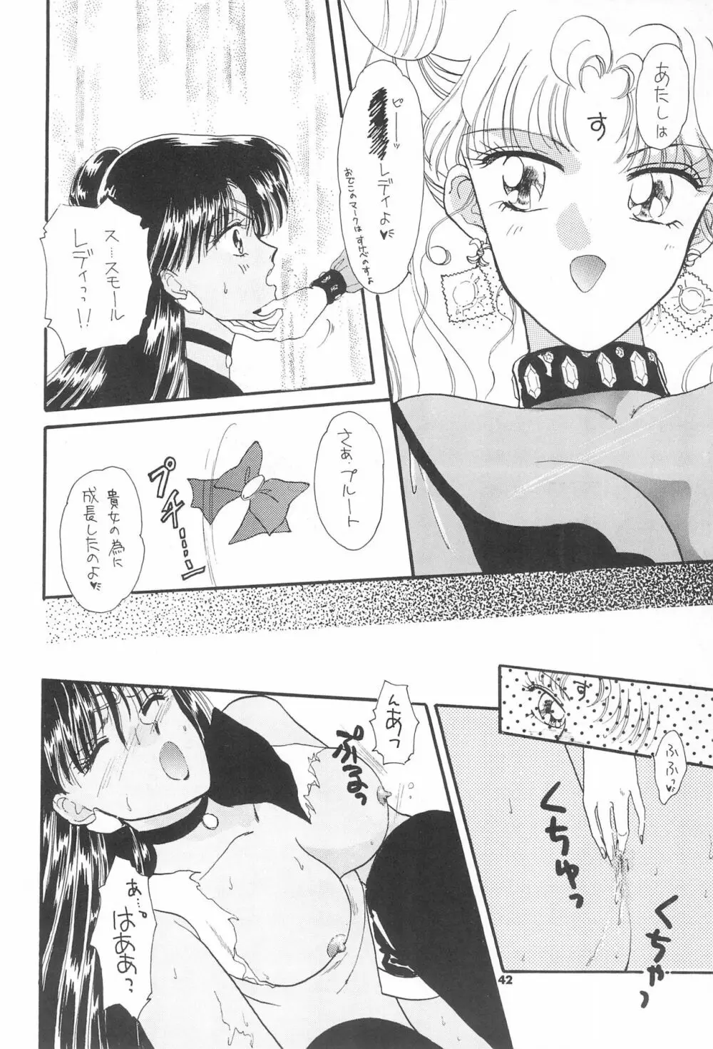 ちびうさ危機一髪 Page.44