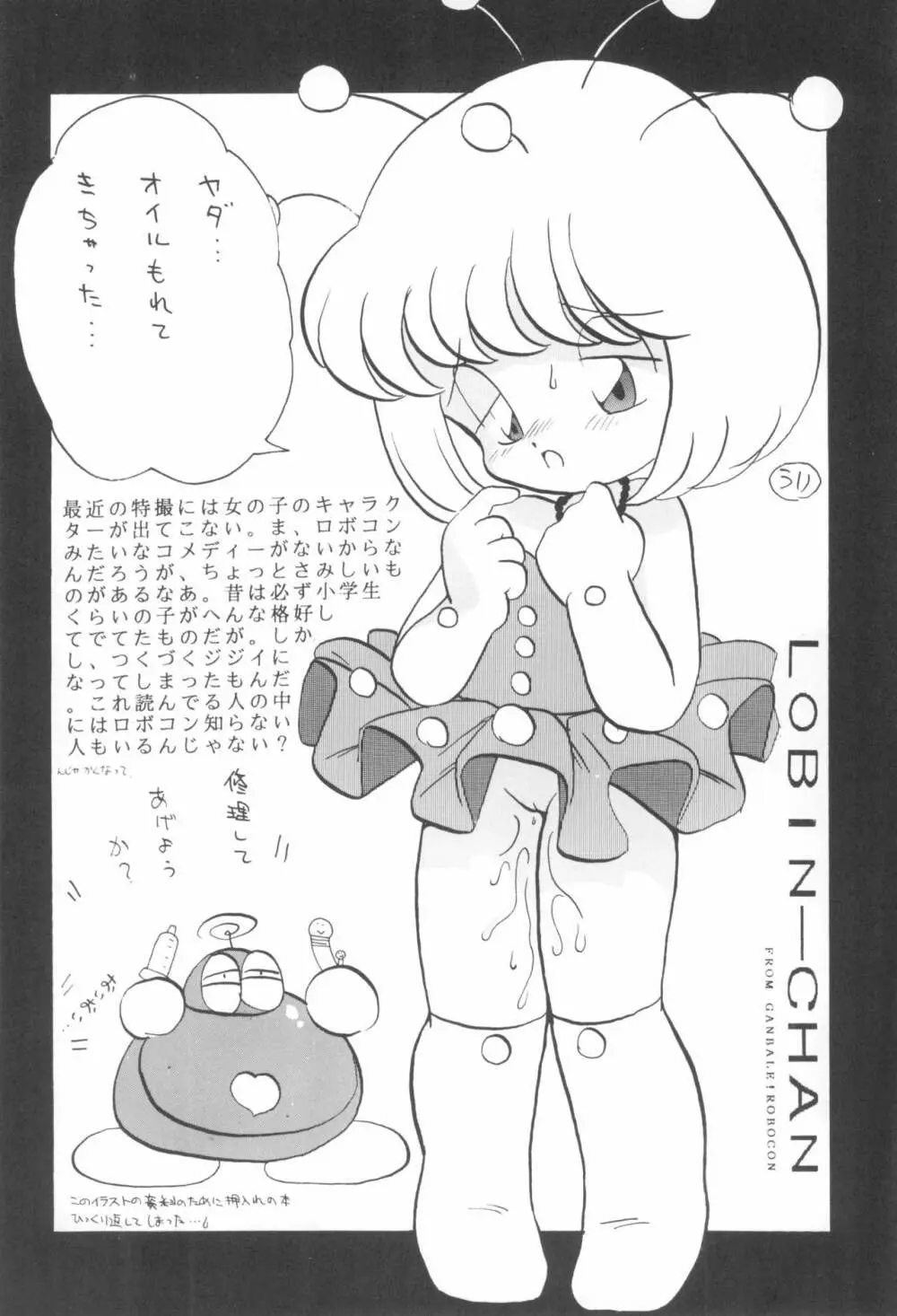 少年せろり No.1 Page.34
