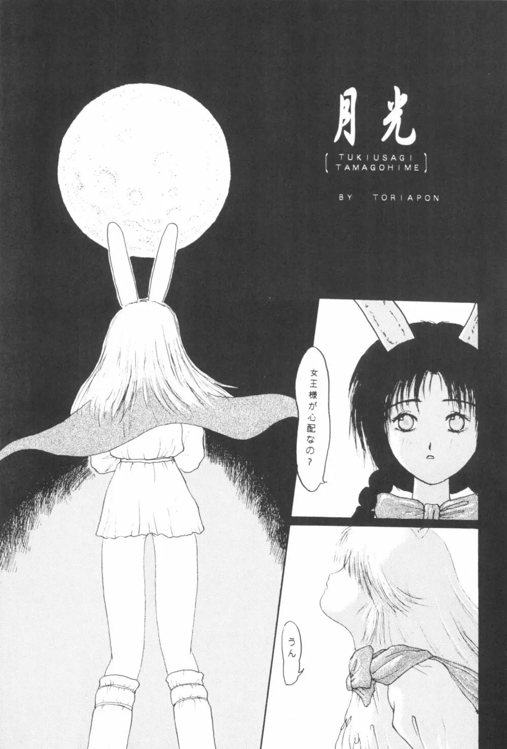 少年せろり No.1 Page.59