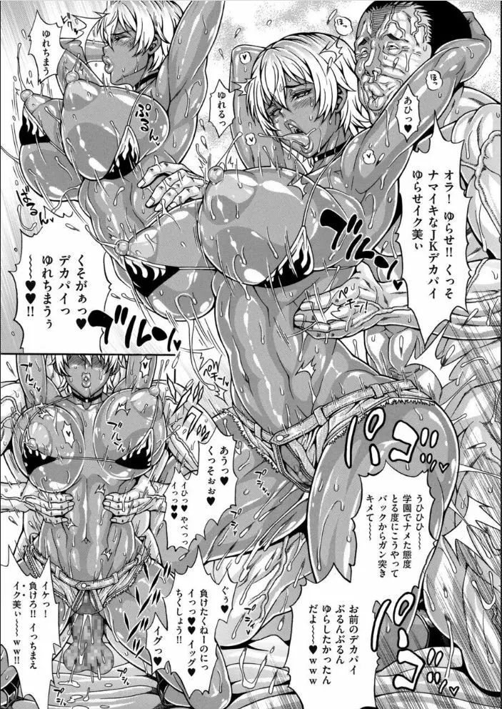 雌豚（ドスケベ）チ♂ポ奴隷 ～黒ギャル 魅堂行美～ Page.13