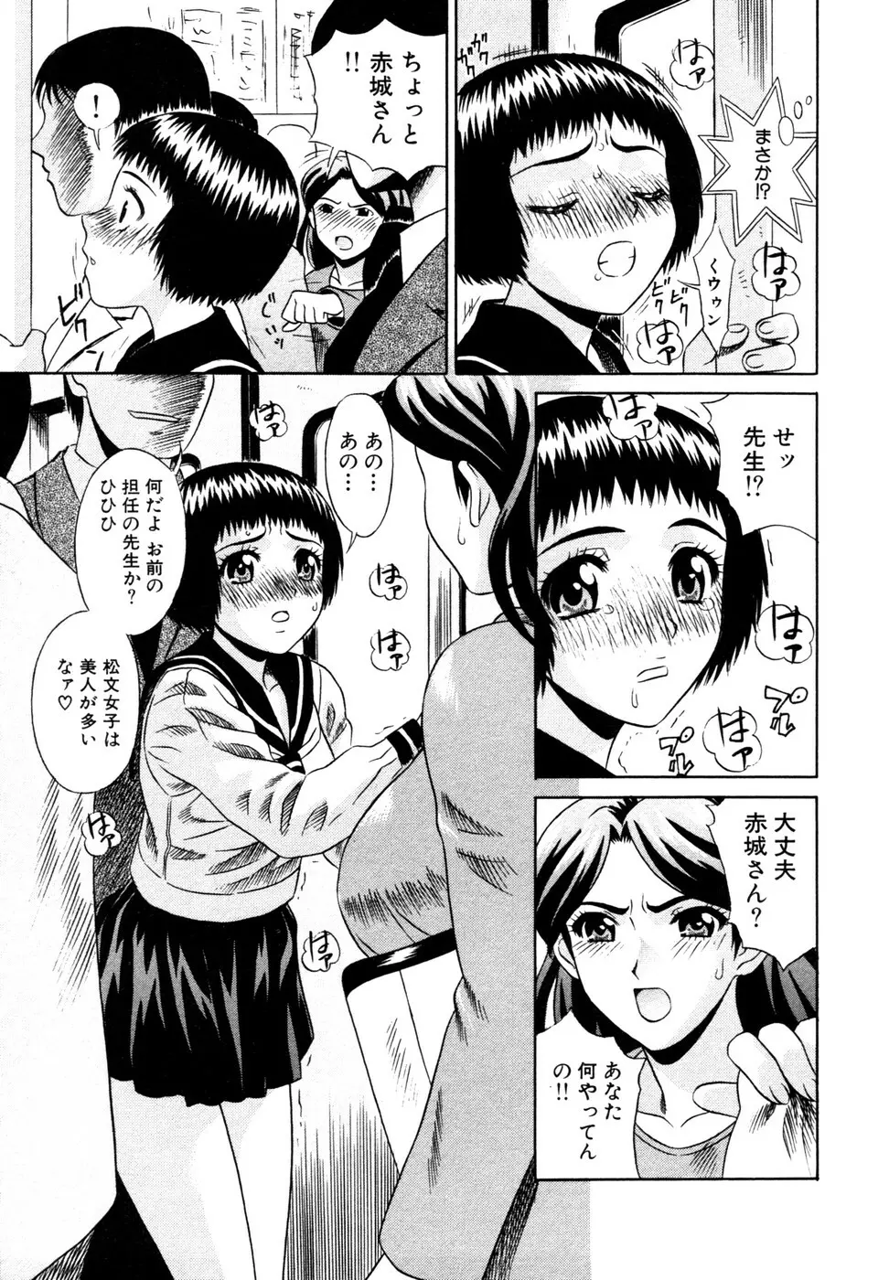 サマーバケーション Page.100