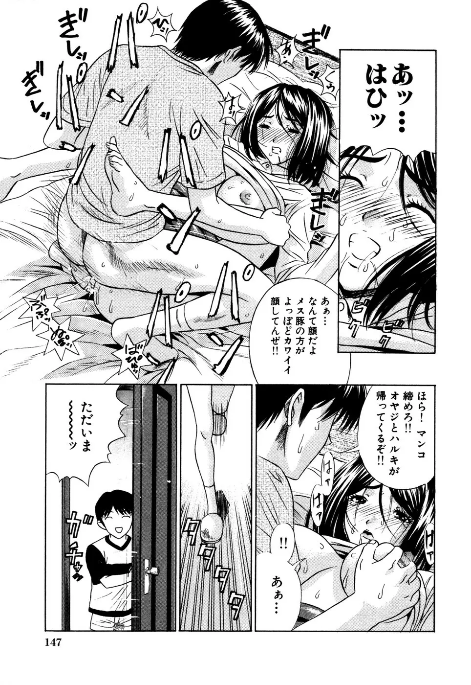 サマーバケーション Page.150