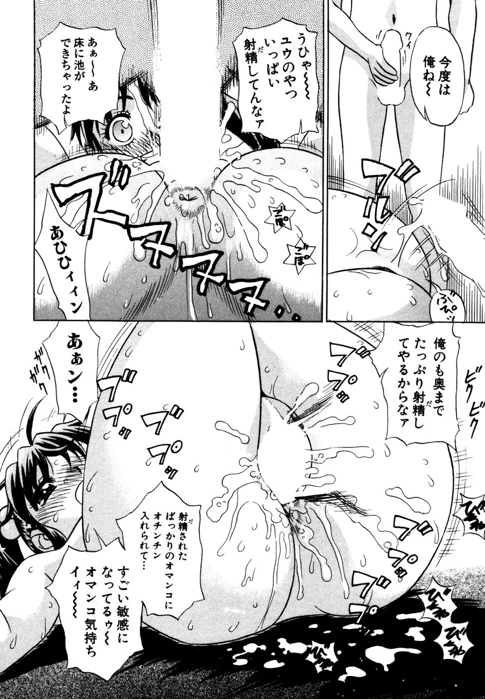 サマーバケーション Page.31