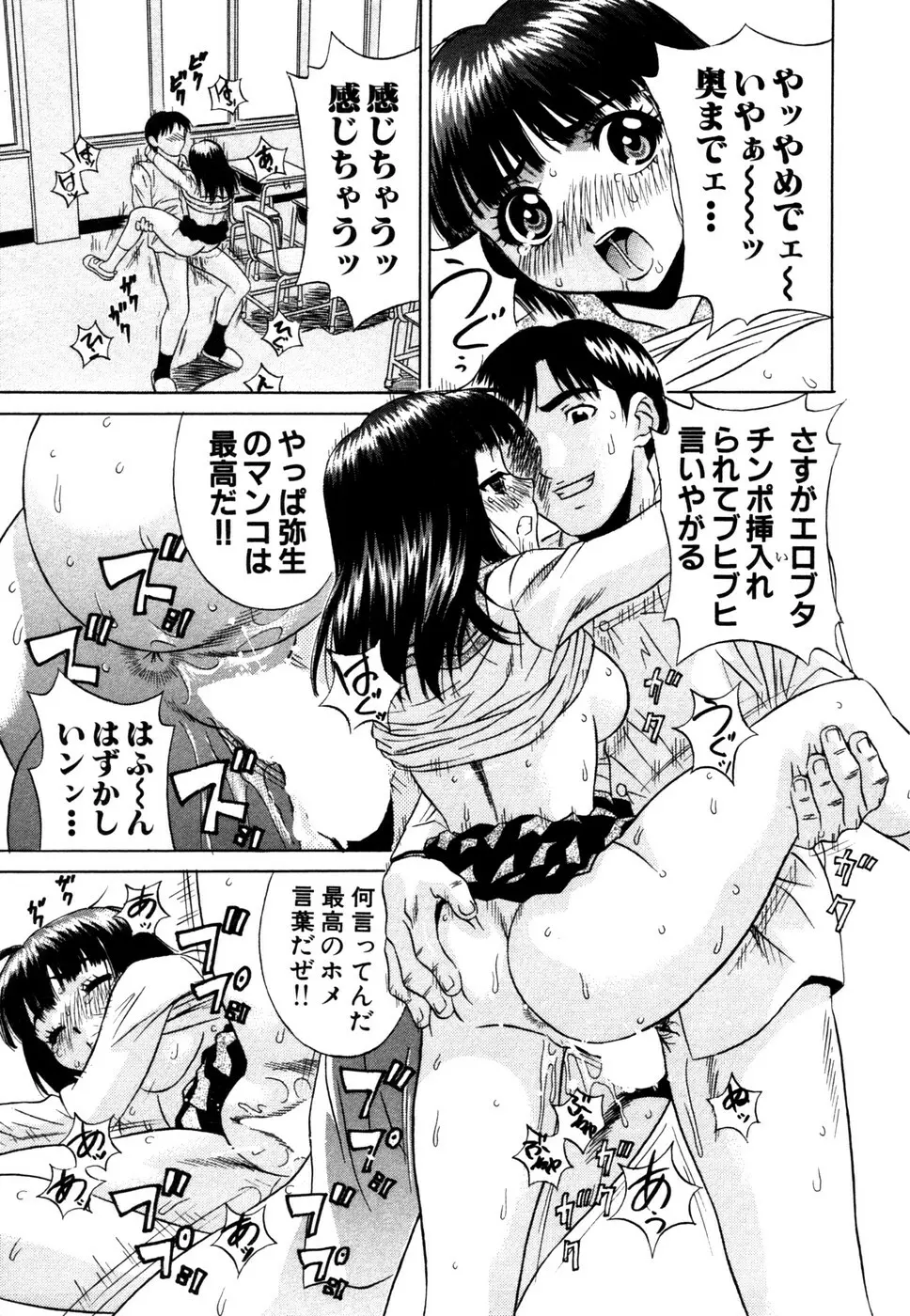 サマーバケーション Page.58