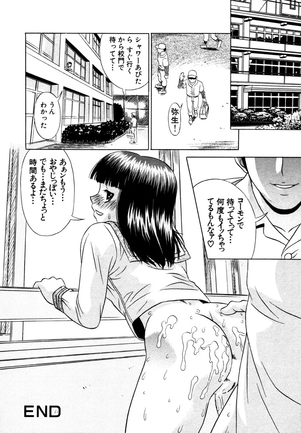 サマーバケーション Page.65