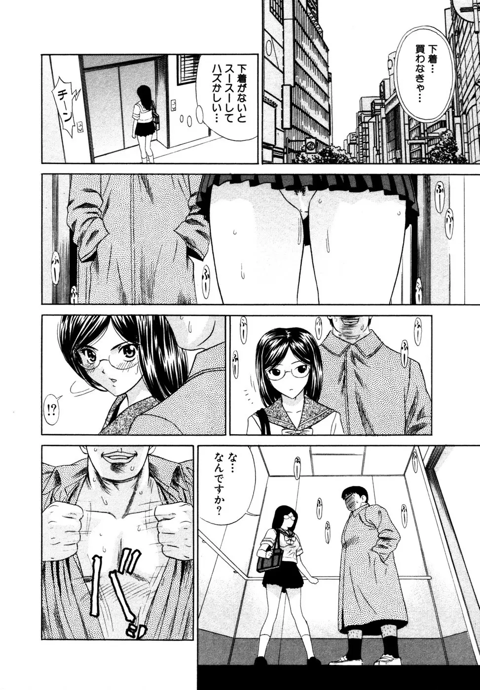 サマーバケーション Page.87