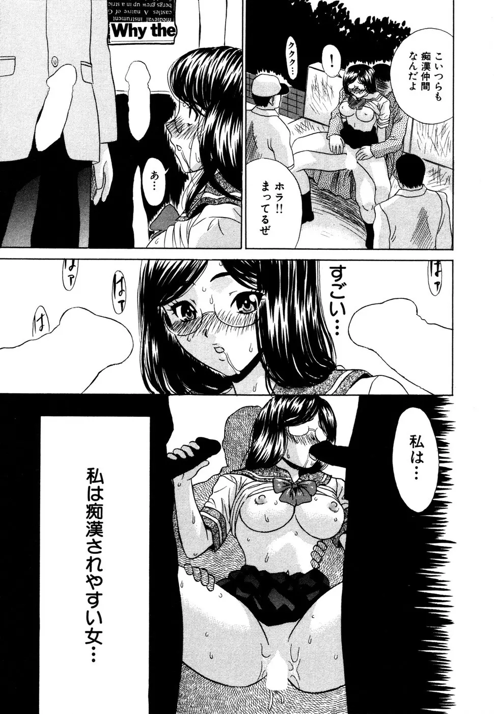 サマーバケーション Page.96