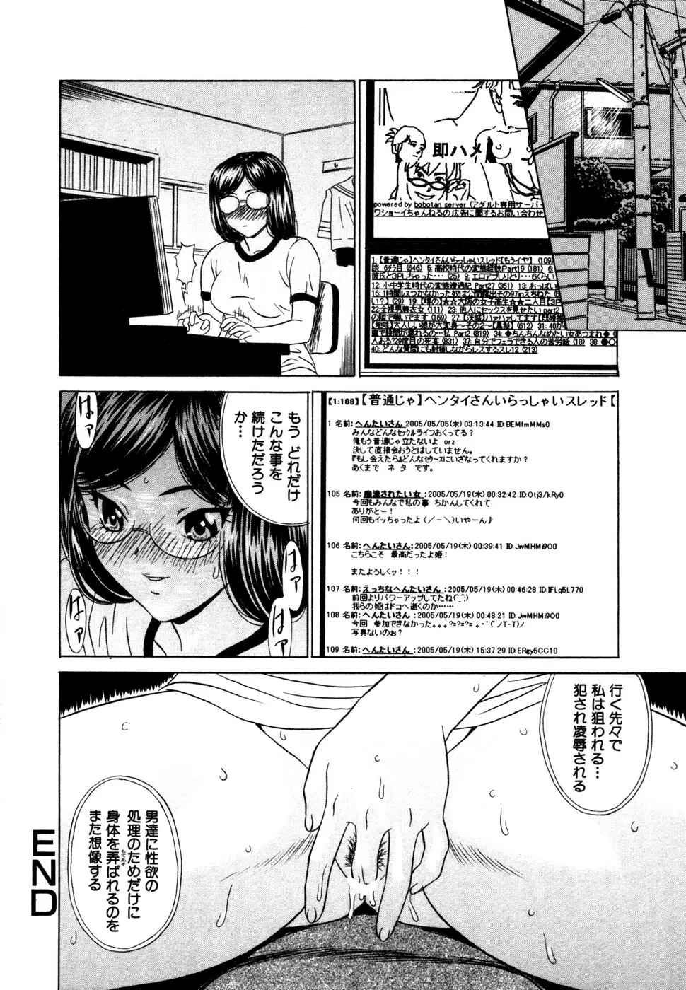 サマーバケーション Page.97