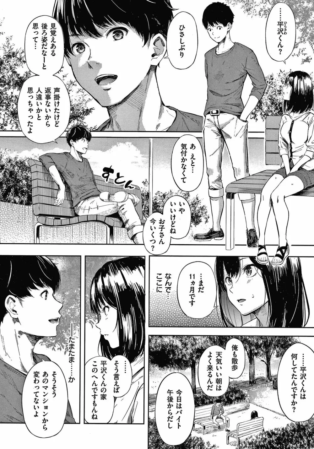 シークレット×シークレット + 4Pリーフレット Page.147