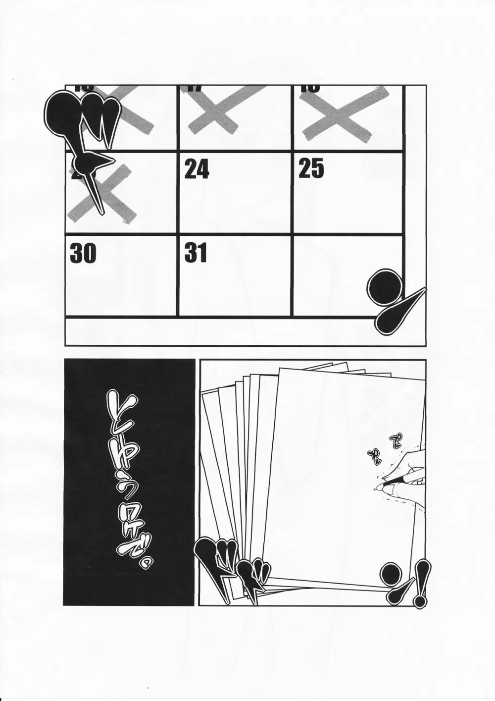 mk5 Page.2