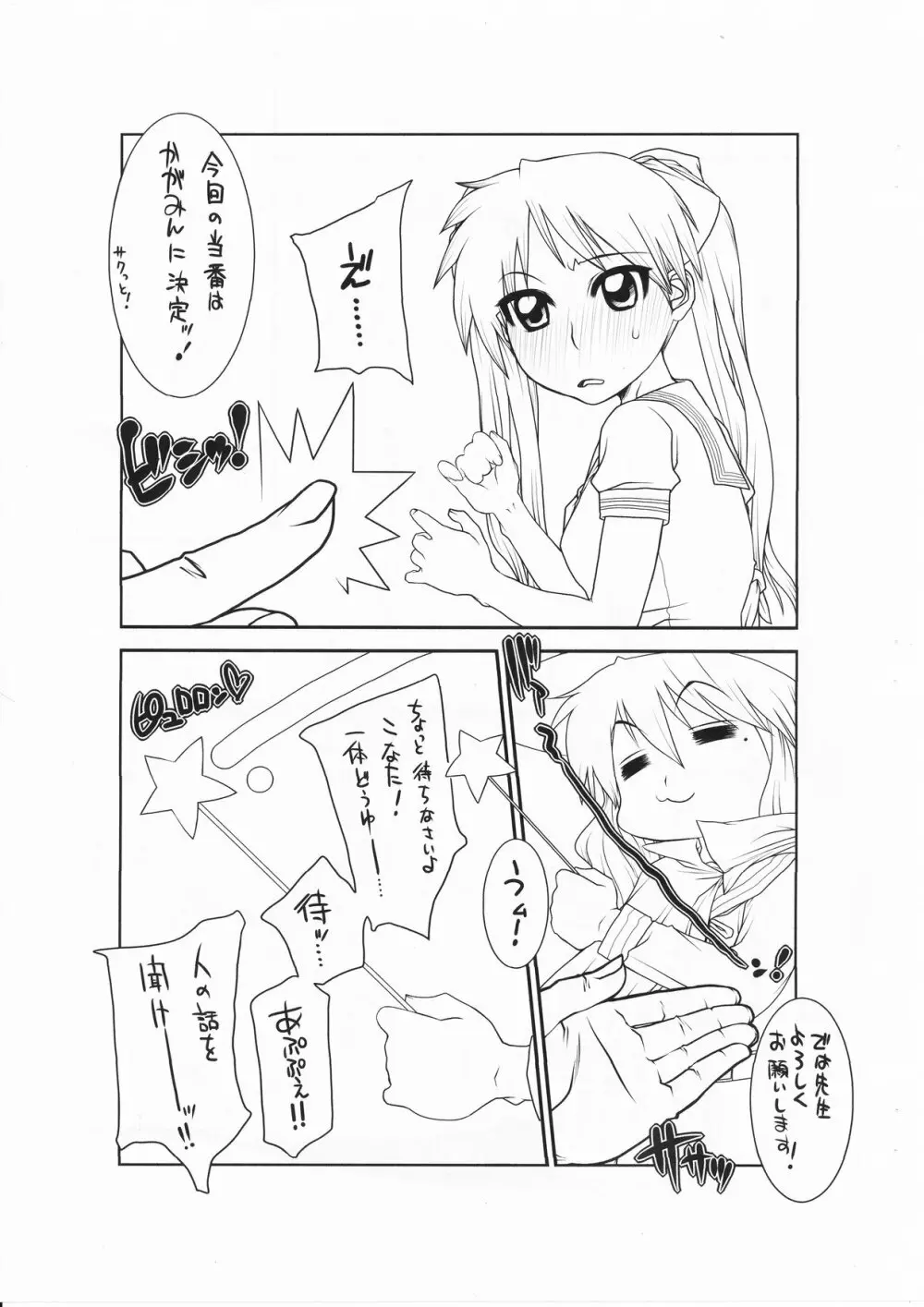 mk5 Page.3