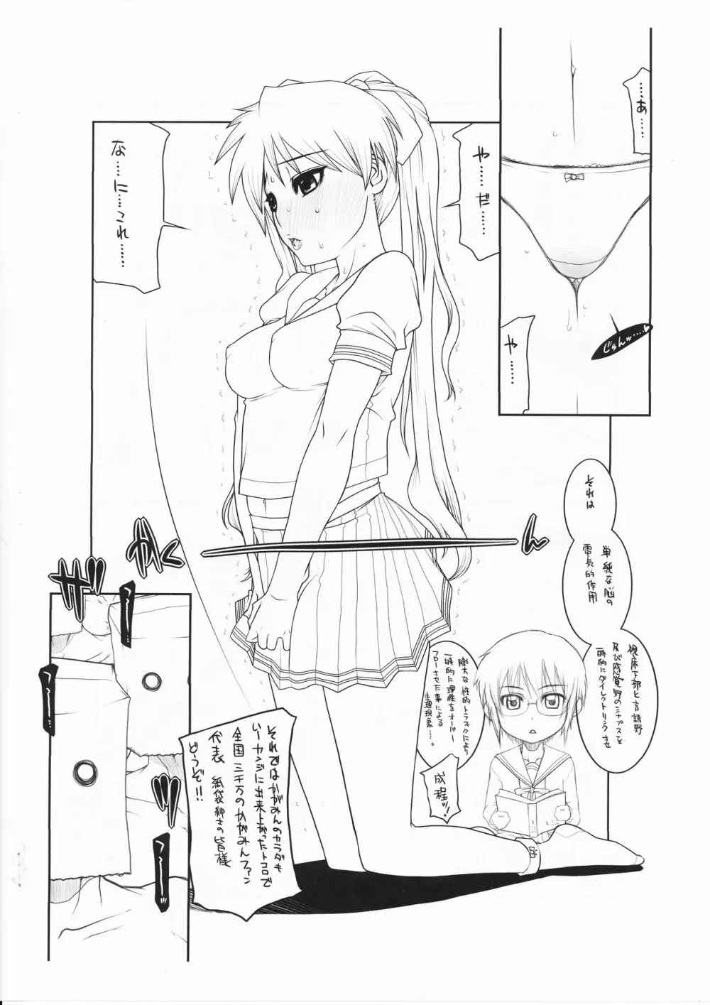 mk5 Page.4