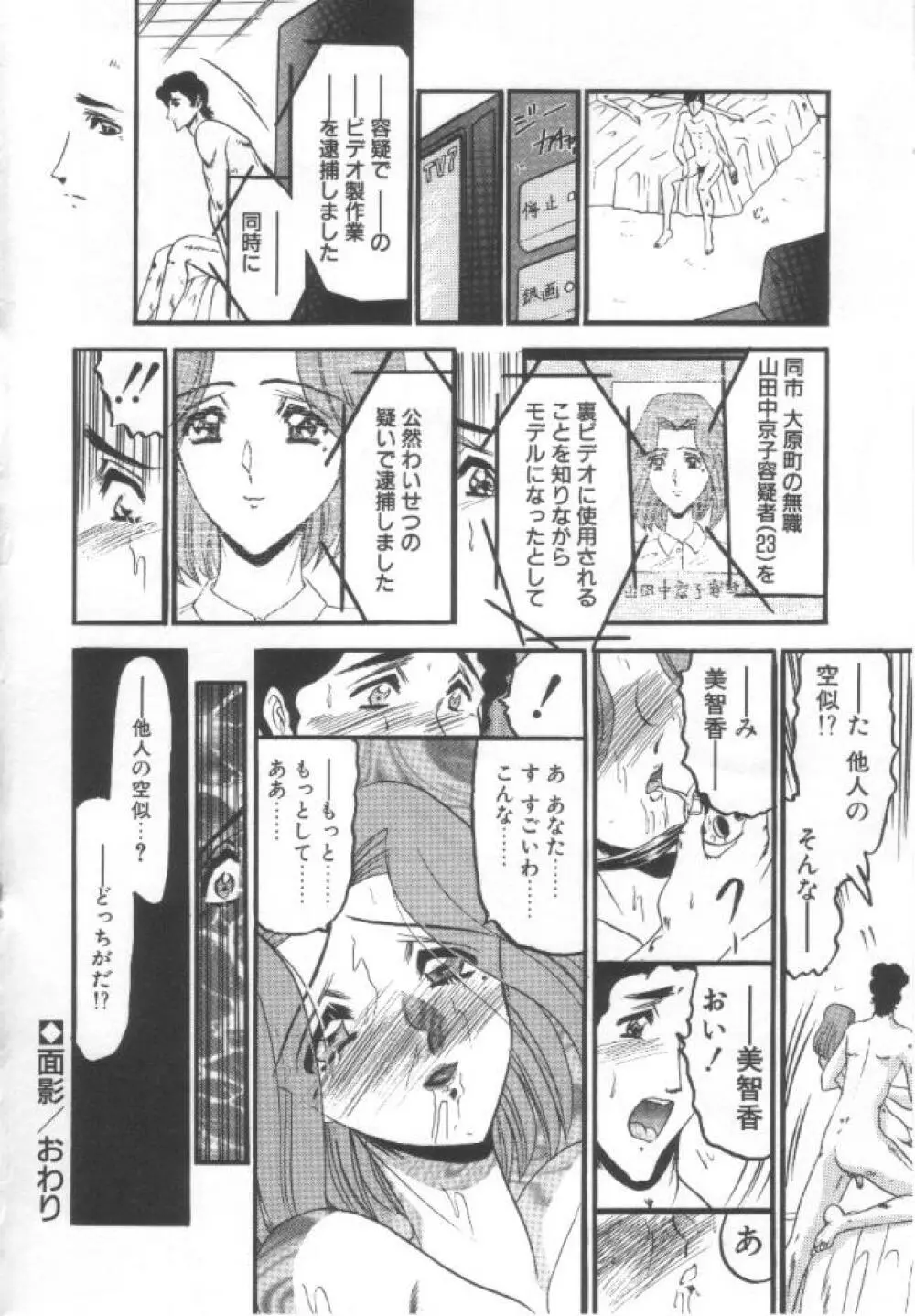 禁断の深淵にて Page.127