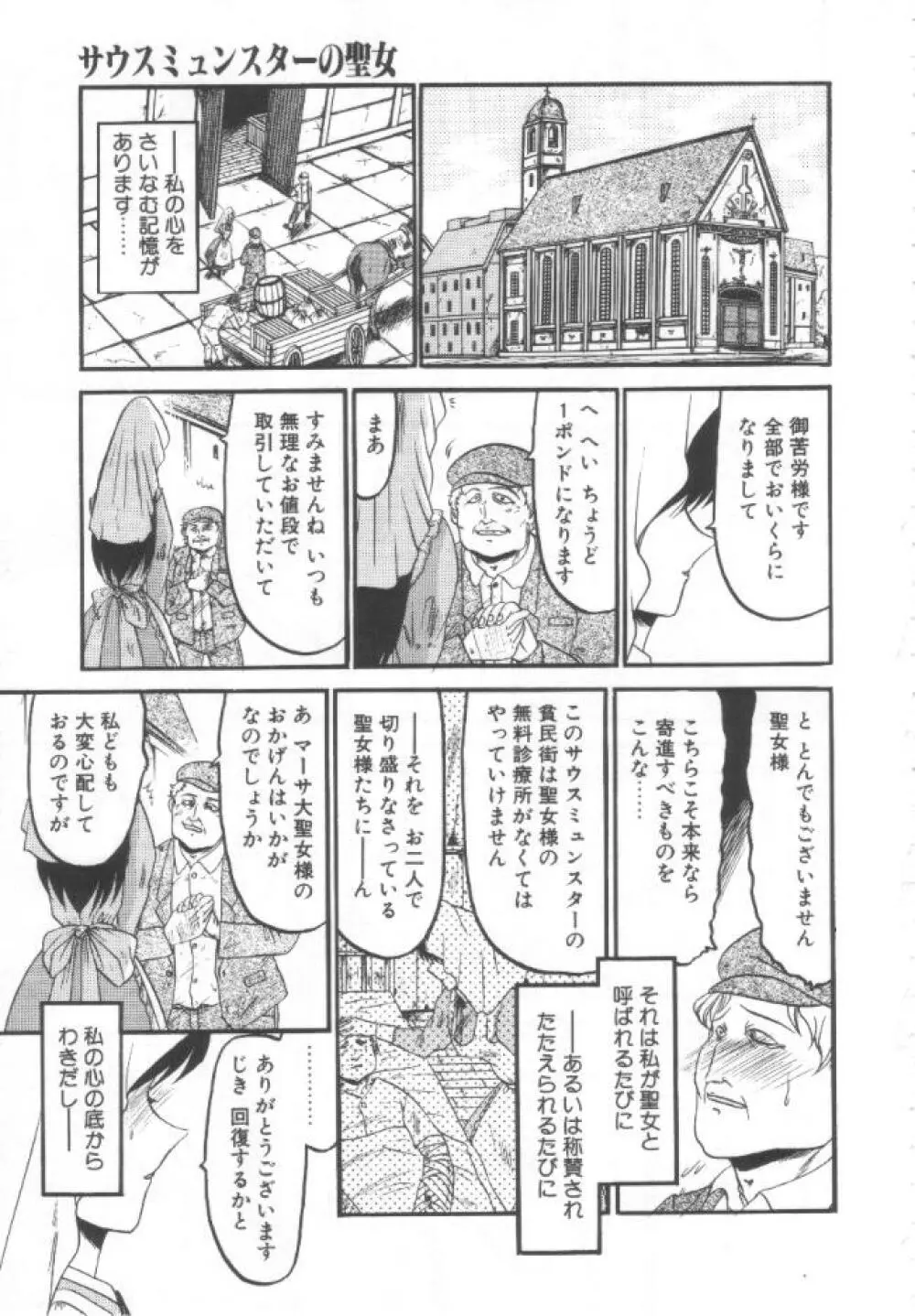 禁断の深淵にて Page.128