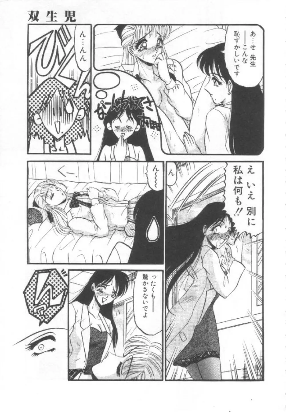 禁断の深淵にて Page.166