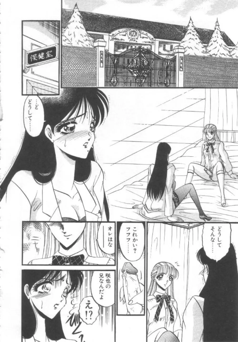 禁断の深淵にて Page.177