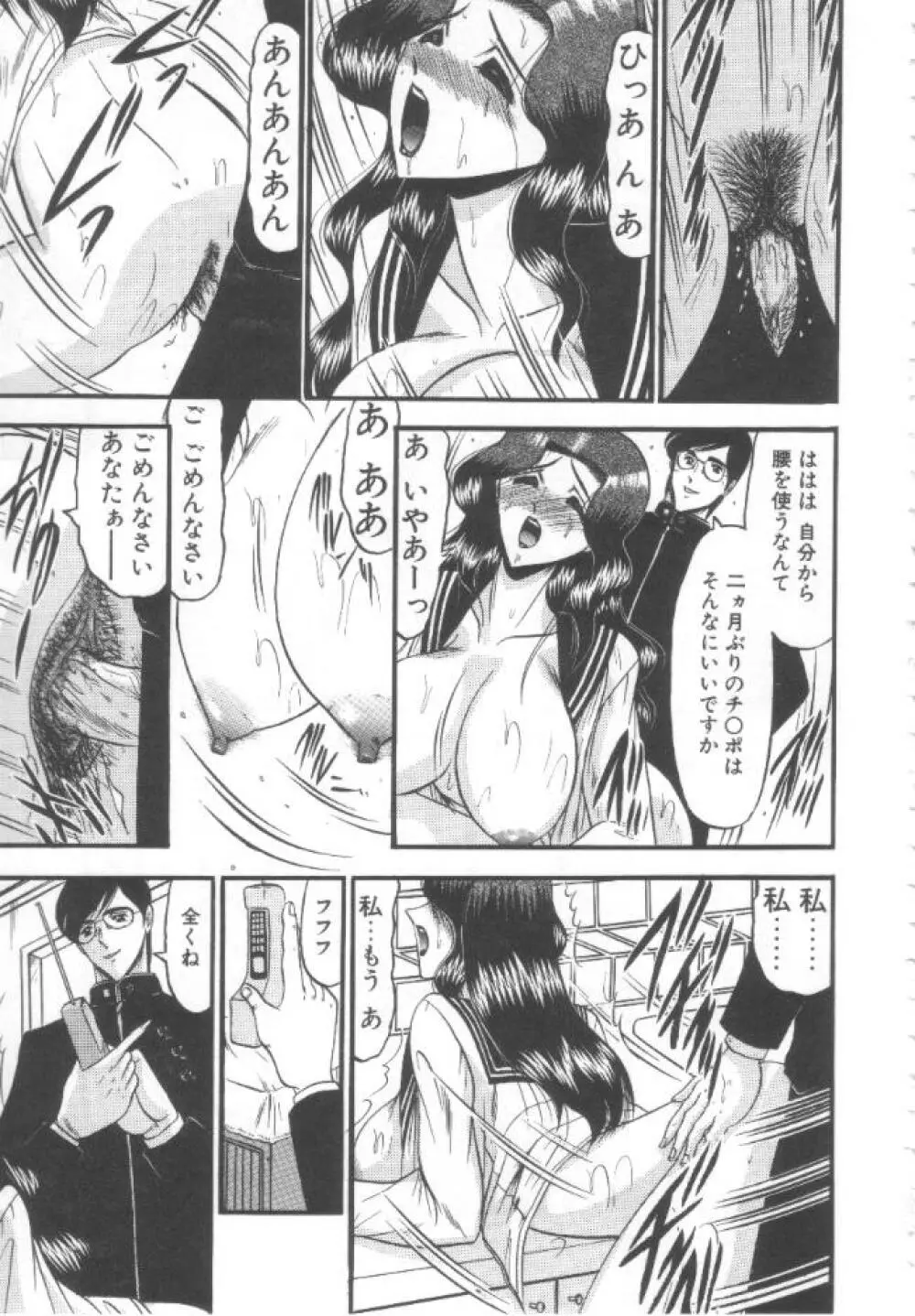 禁断の深淵にて Page.20