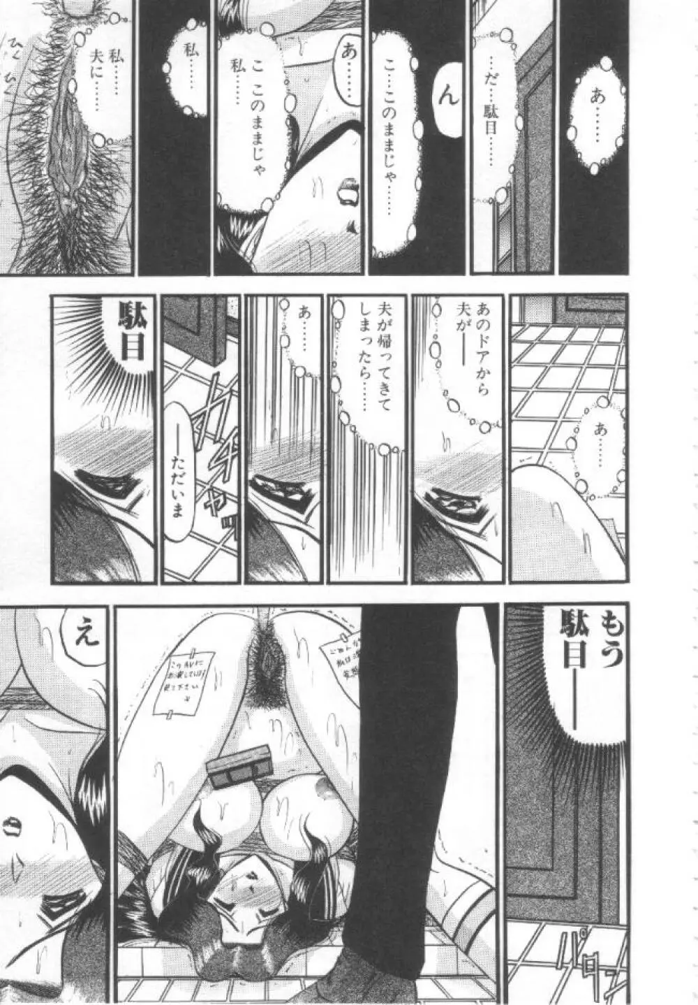 禁断の深淵にて Page.30