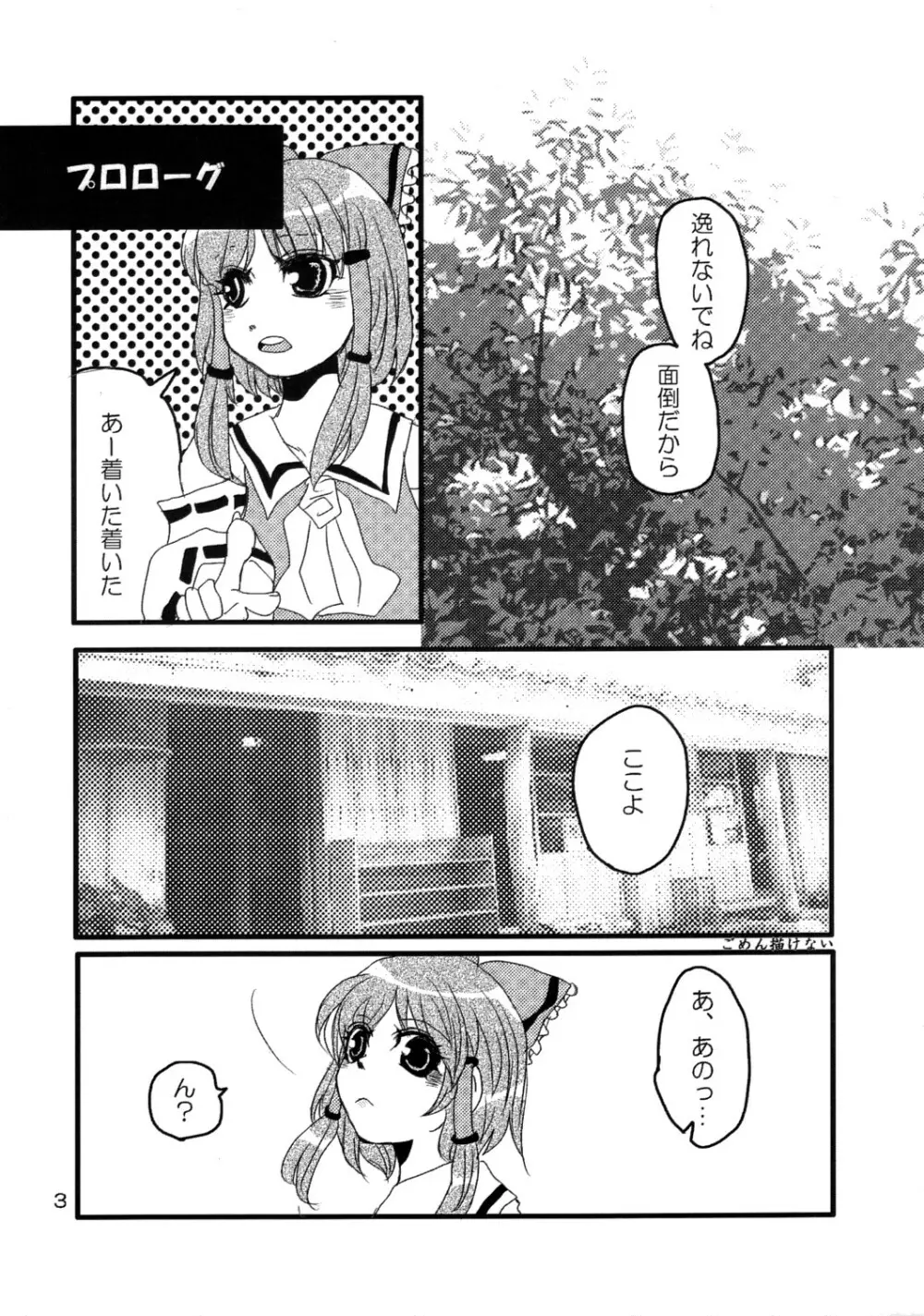 君は麗し Page.4