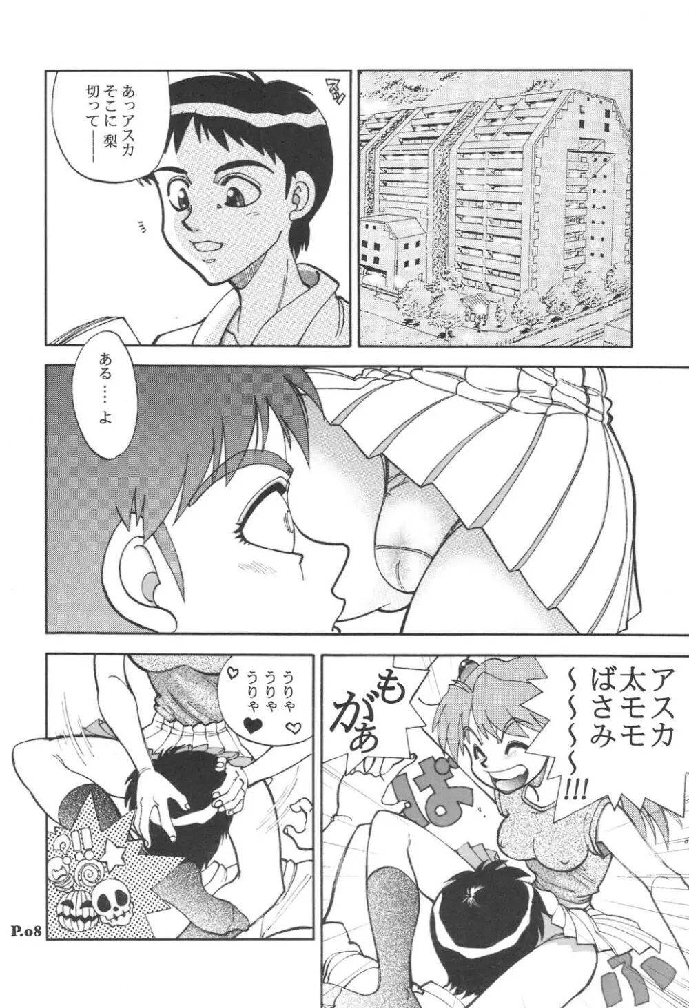 まんとう .24 Page.7