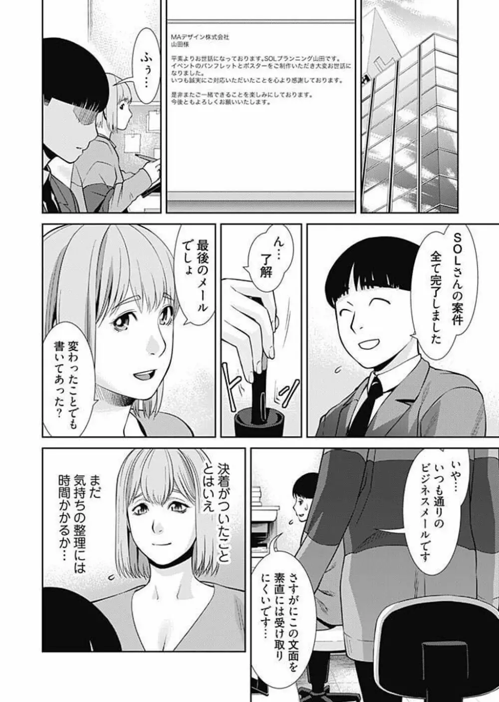 びっちにマジ恋! 第1-9話 Page.118