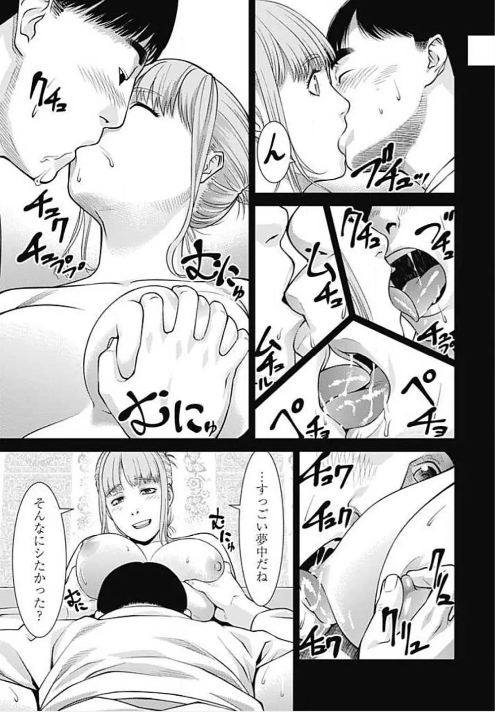 びっちにマジ恋! 第1-9話 Page.165