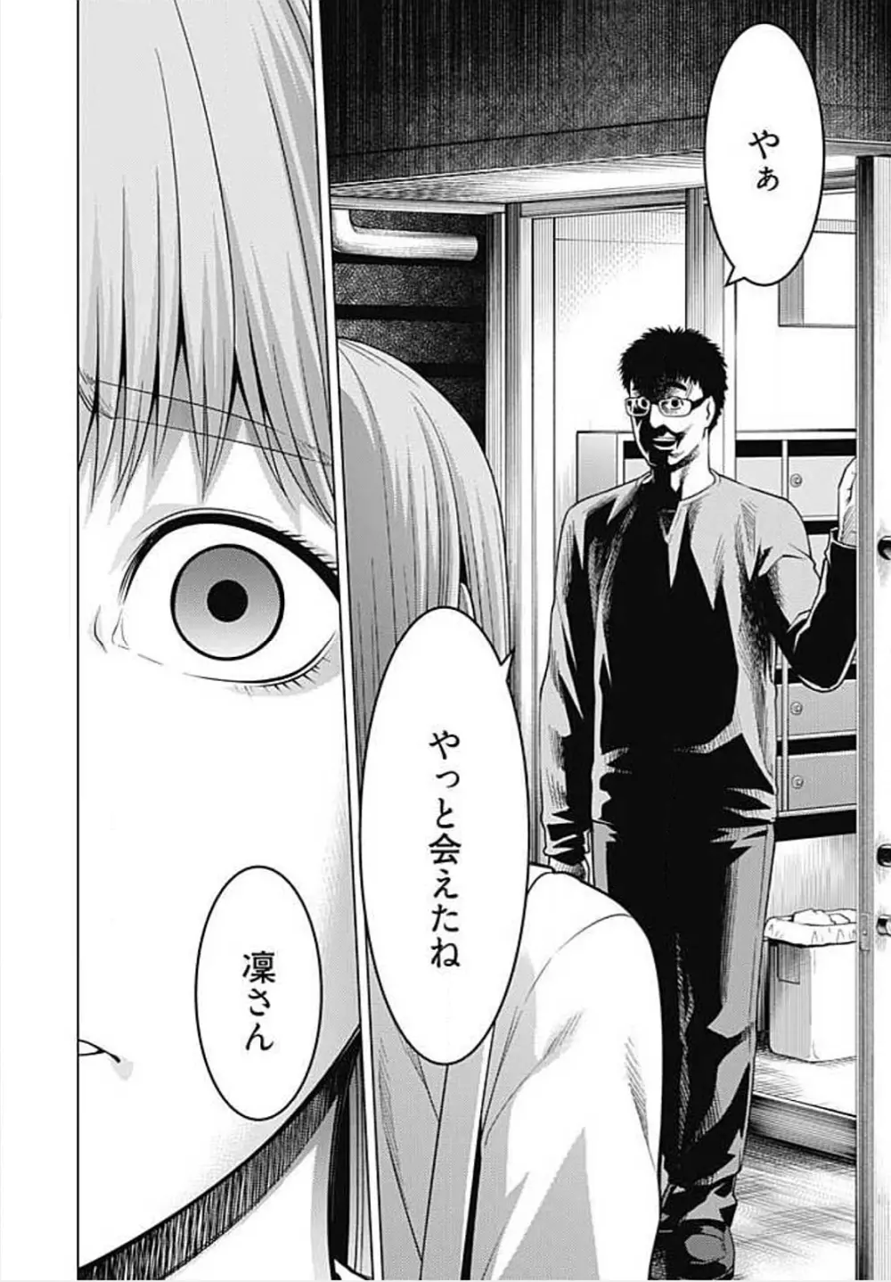 びっちにマジ恋! 第1-9話 Page.174