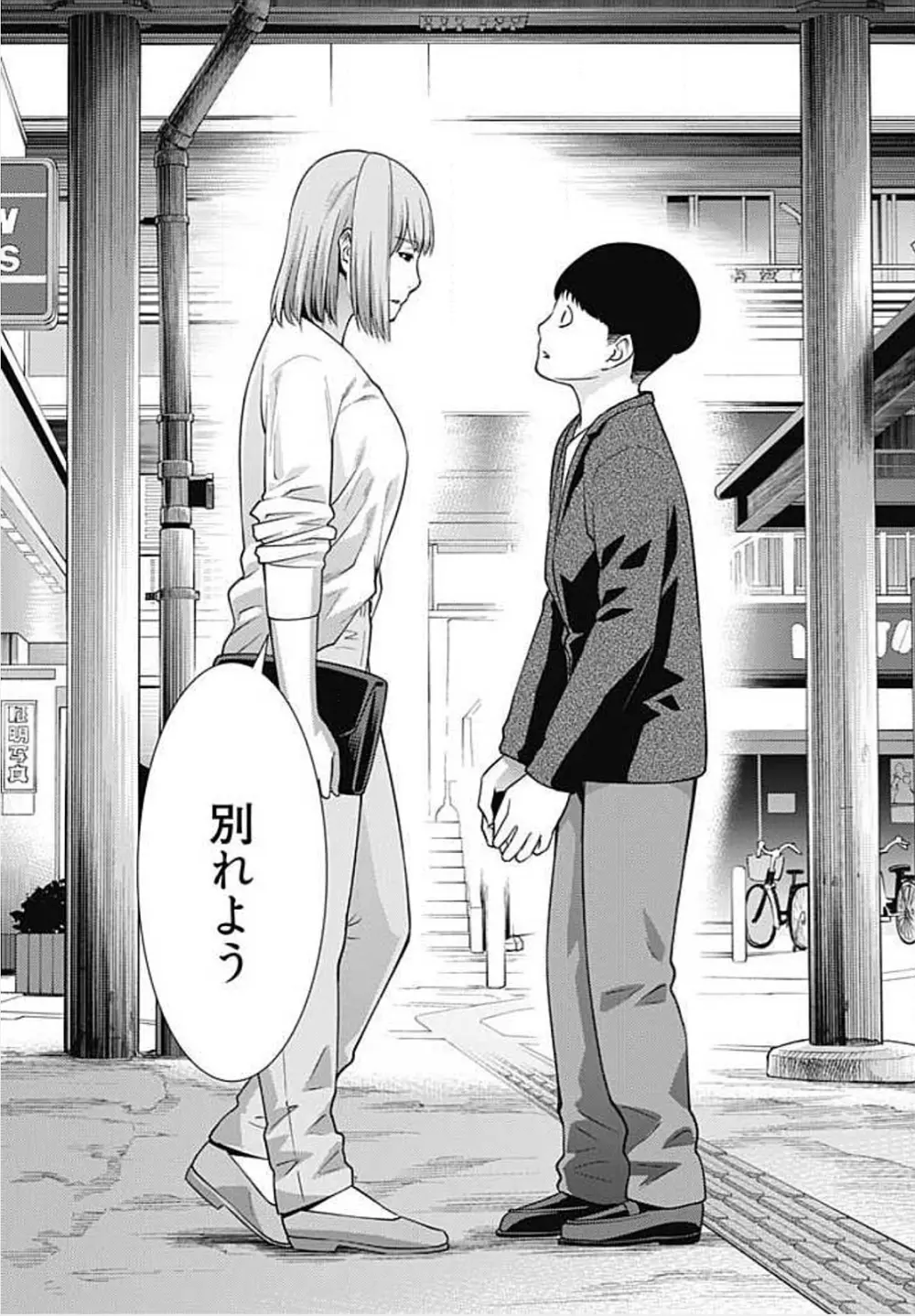 びっちにマジ恋! 第1-9話 Page.178