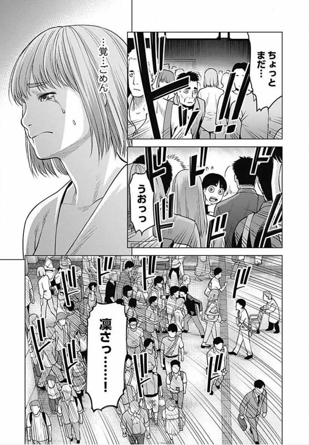 びっちにマジ恋! 第1-9話 Page.186