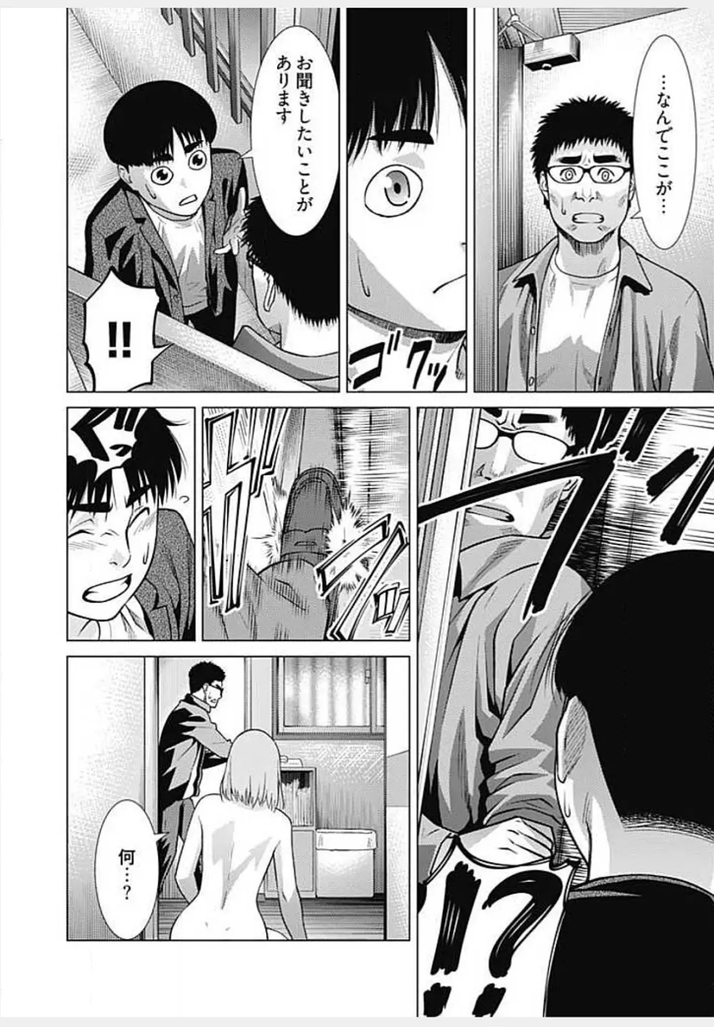 びっちにマジ恋! 第1-9話 Page.214