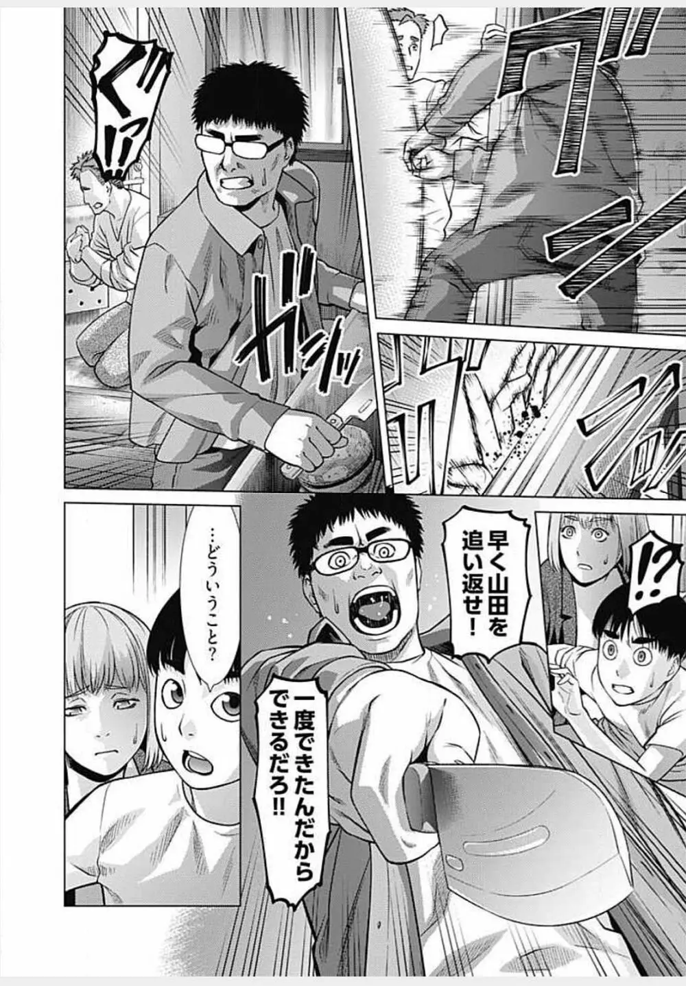 びっちにマジ恋! 第1-9話 Page.218