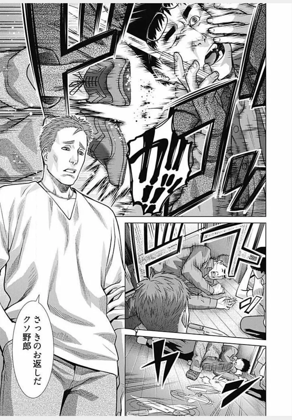 びっちにマジ恋! 第1-9話 Page.221