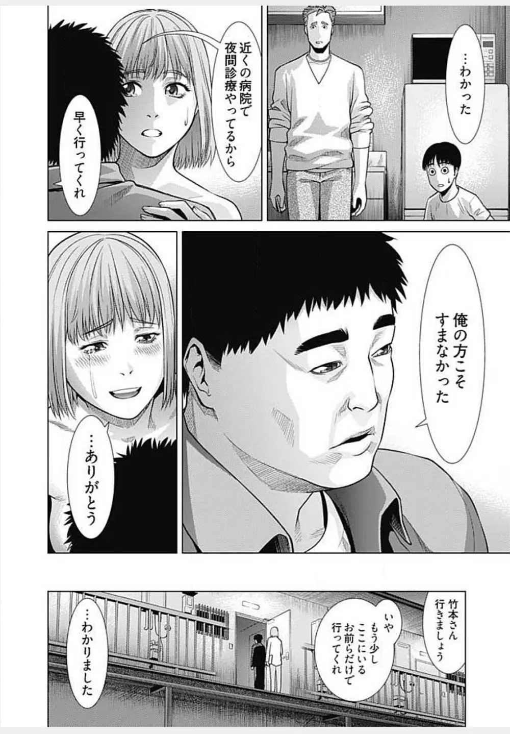 びっちにマジ恋! 第1-9話 Page.228