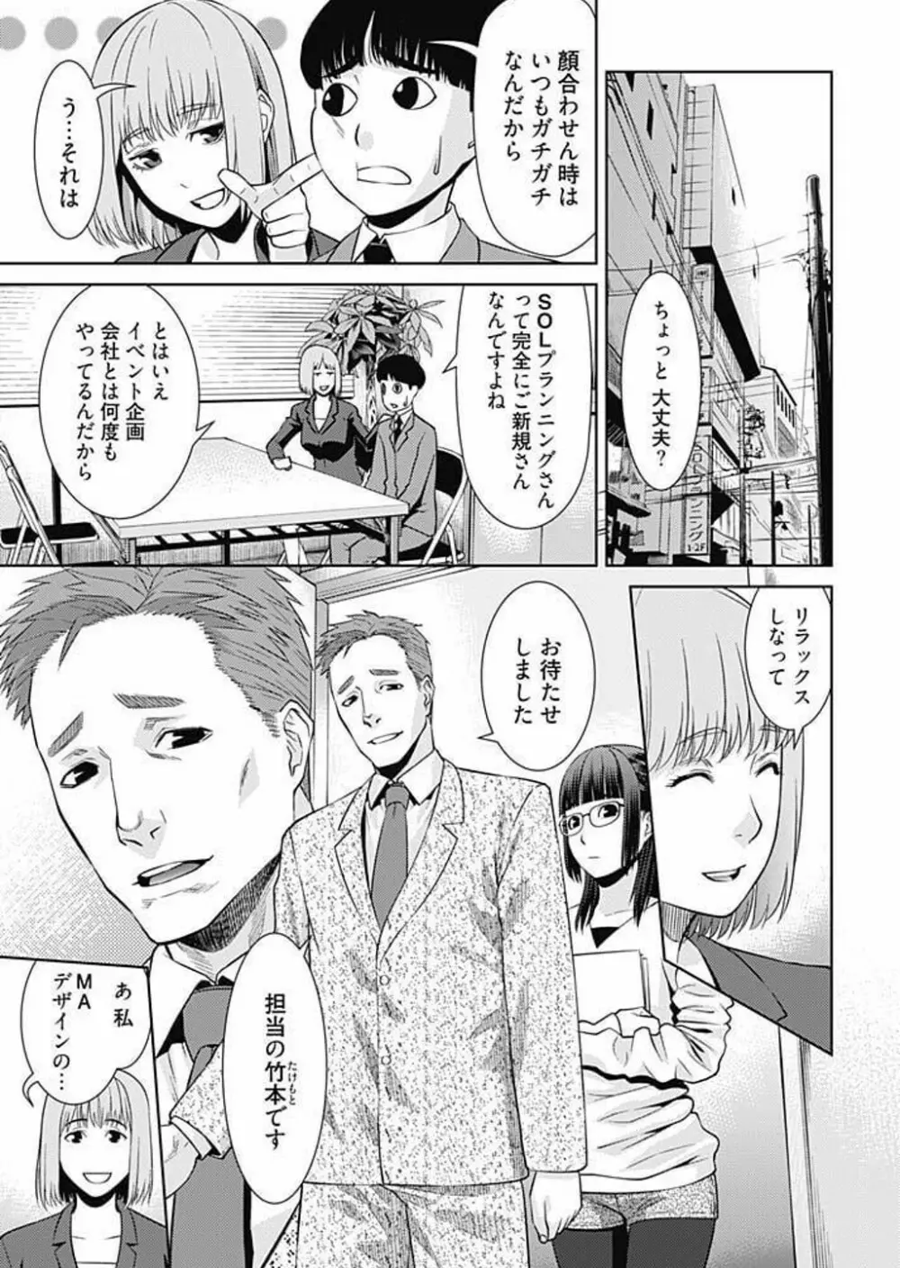 びっちにマジ恋! 第1-9話 Page.34