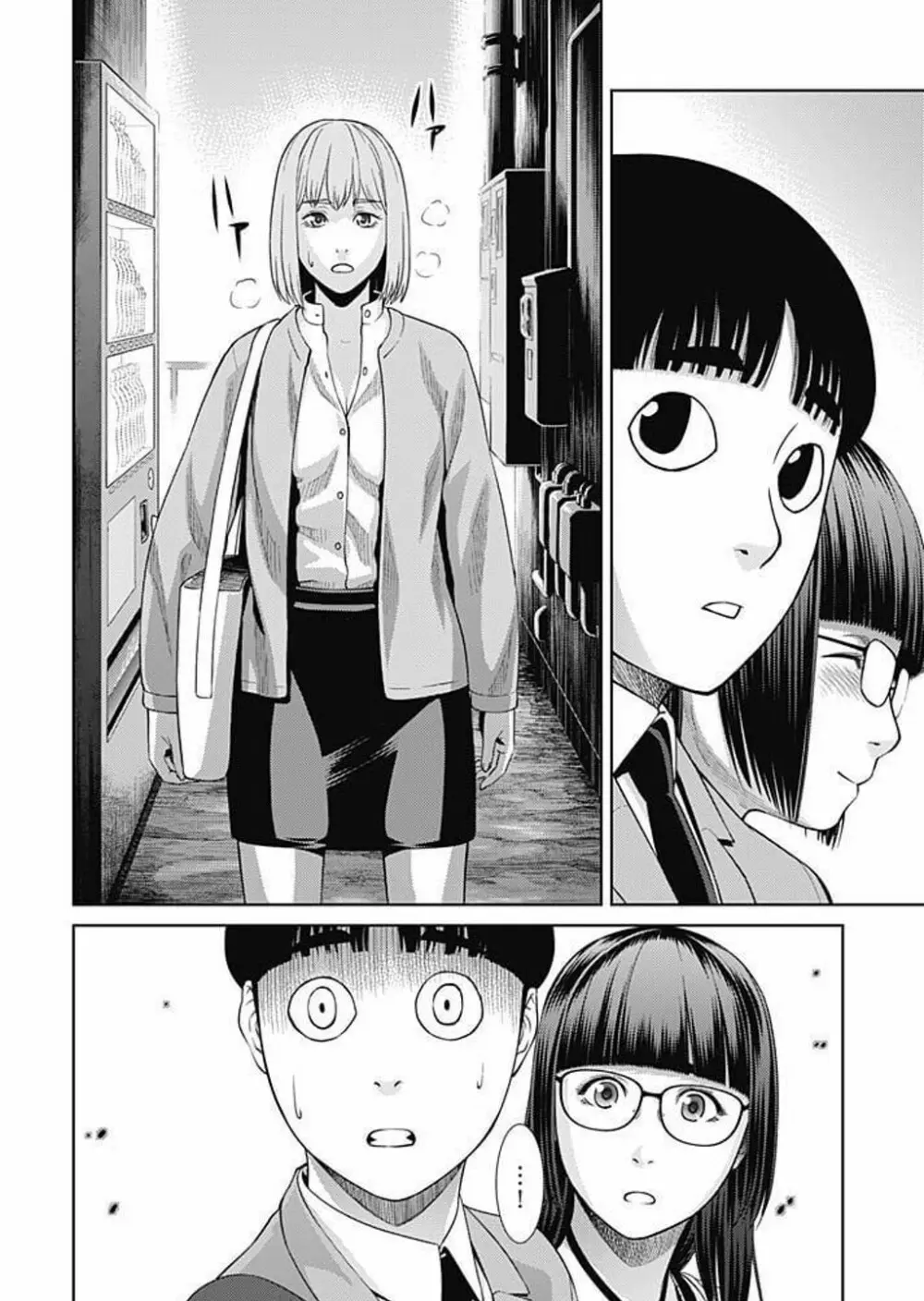 びっちにマジ恋! 第1-9話 Page.91