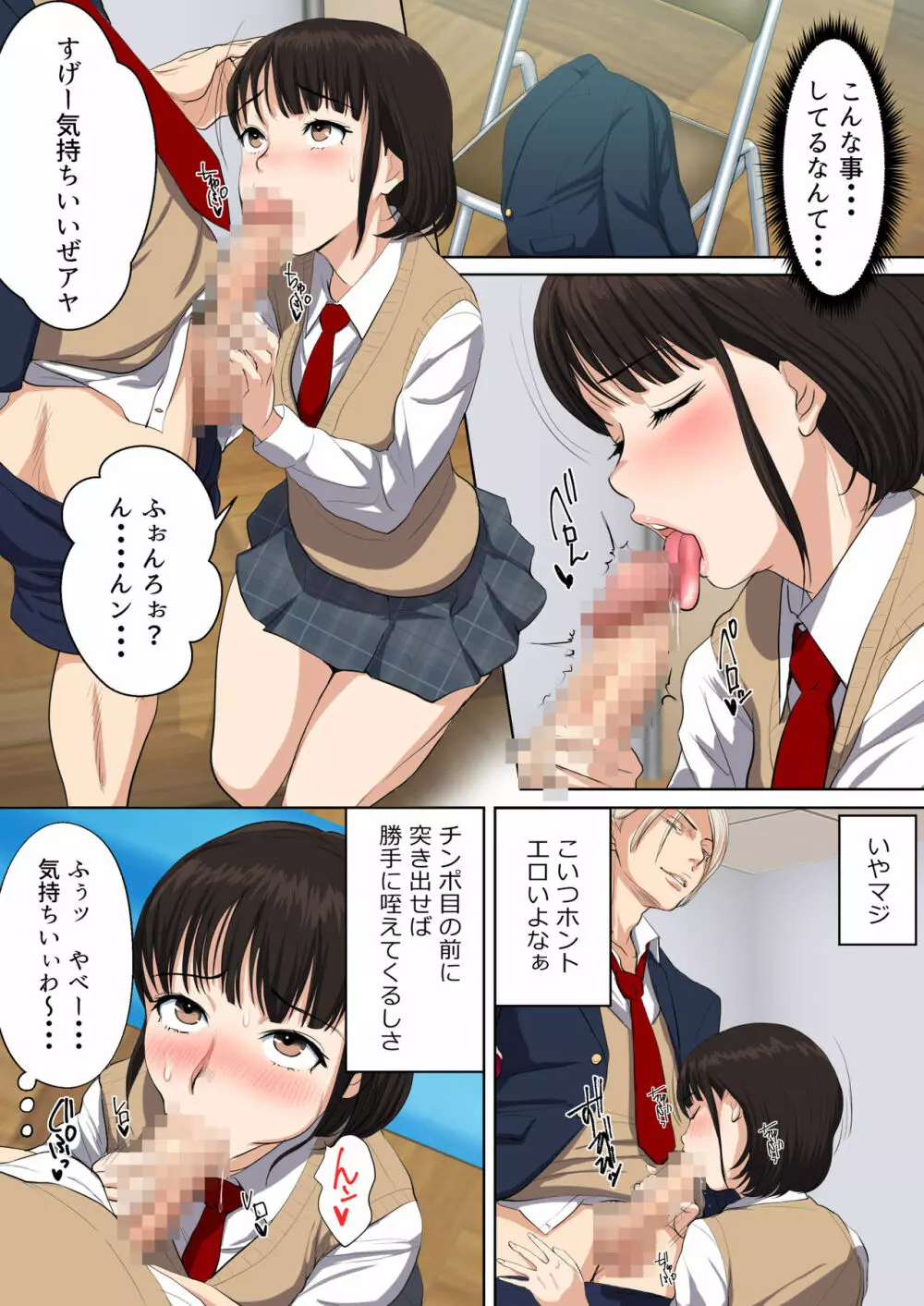 うわさのヤリ部屋 従姉と僕の初射精～女の穴って気持ちいいぃ! Page.17