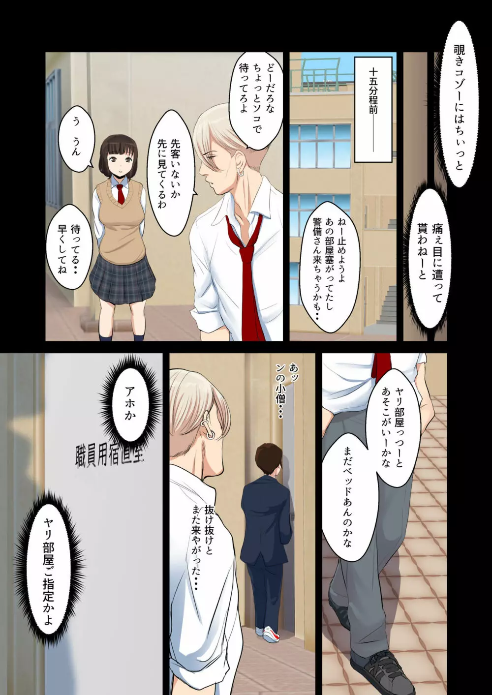 うわさのヤリ部屋 従姉と僕の初射精～女の穴って気持ちいいぃ! Page.55