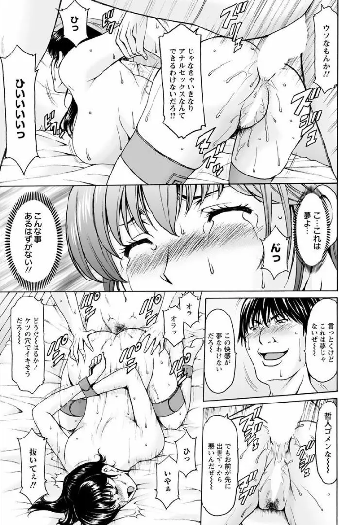 催眠ネトラレ妻 はるか 第1-4話 Page.40