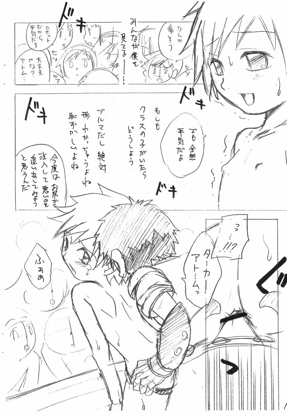 鉄腕タカト Page.14