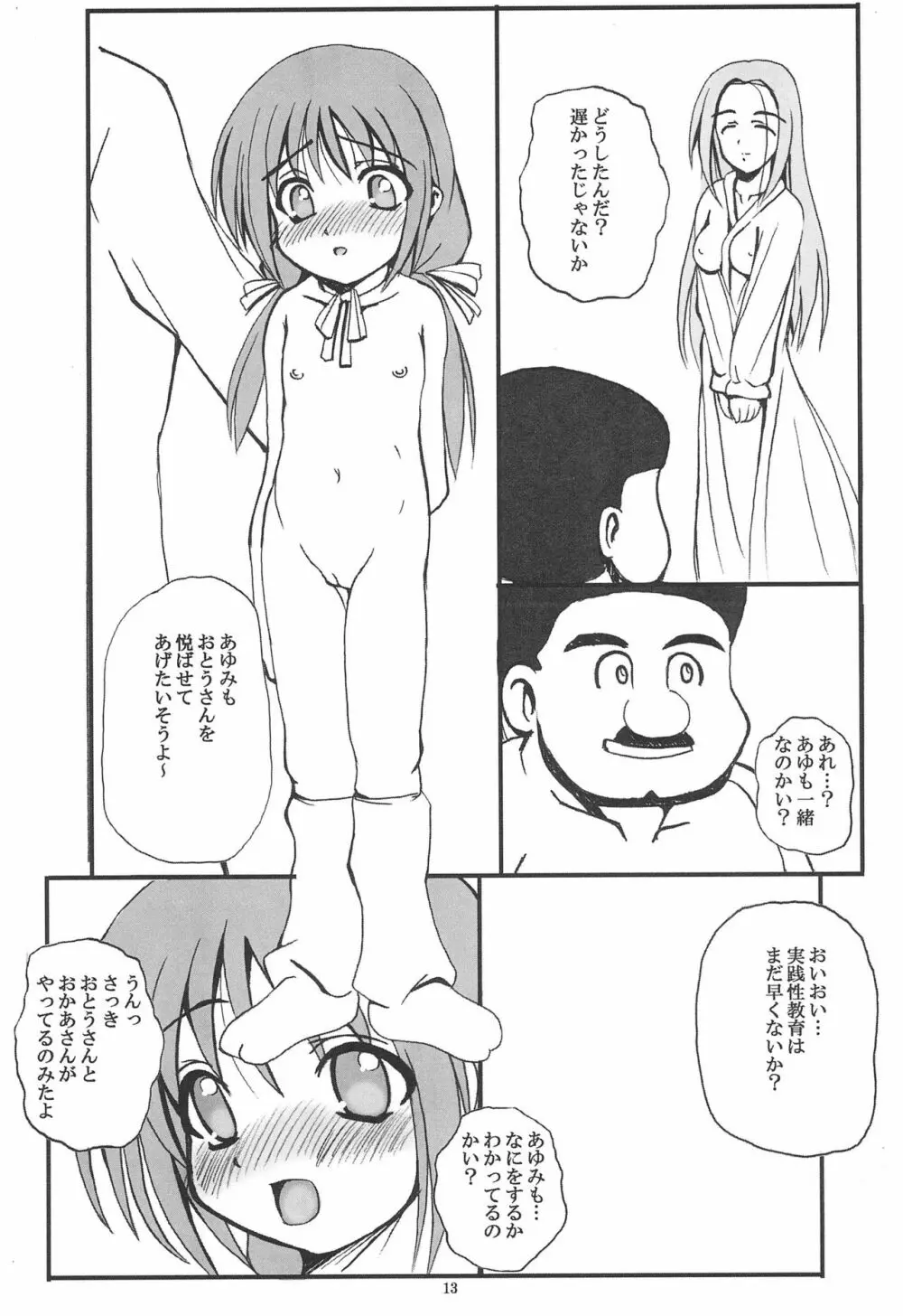 PRESENCE Page.15