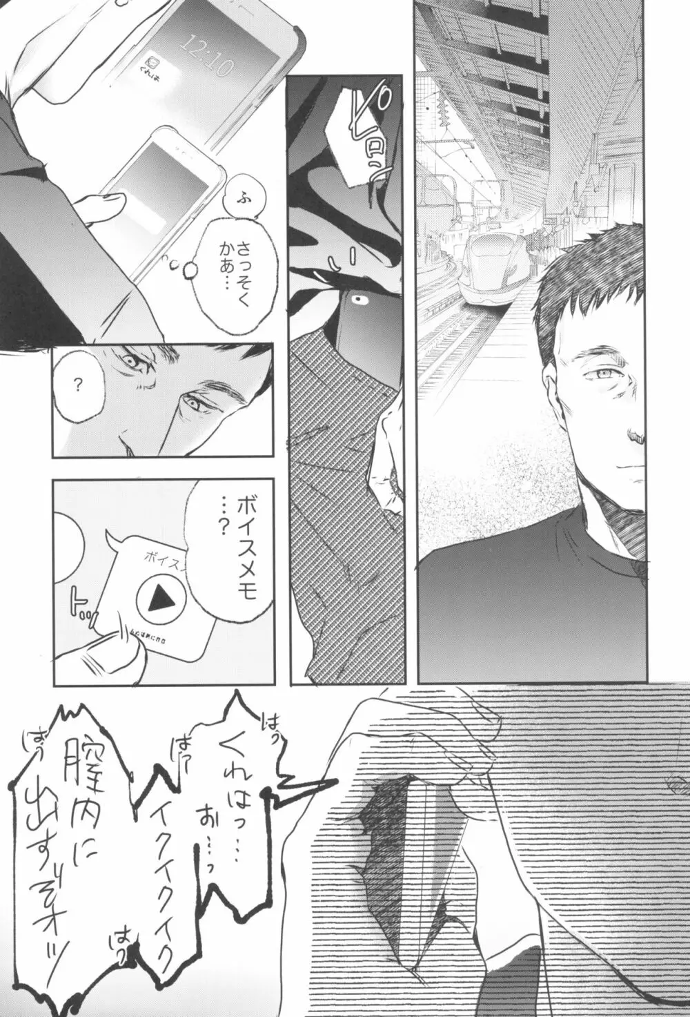 東京ロリンピック Page.153