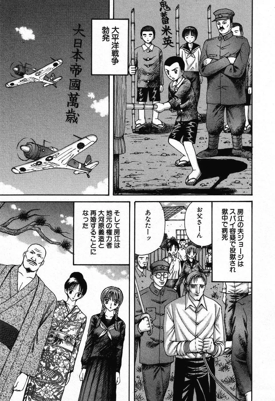 禁断姦淫 第08巻 ～義母養女相姦～ Page.147