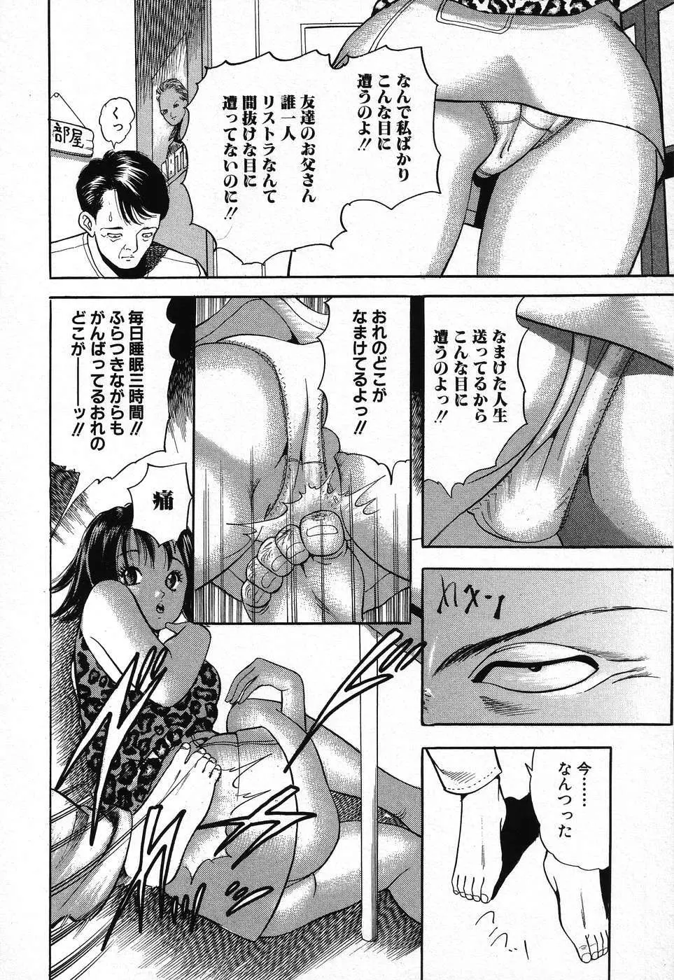 禁断姦淫 第08巻 ～義母養女相姦～ Page.40