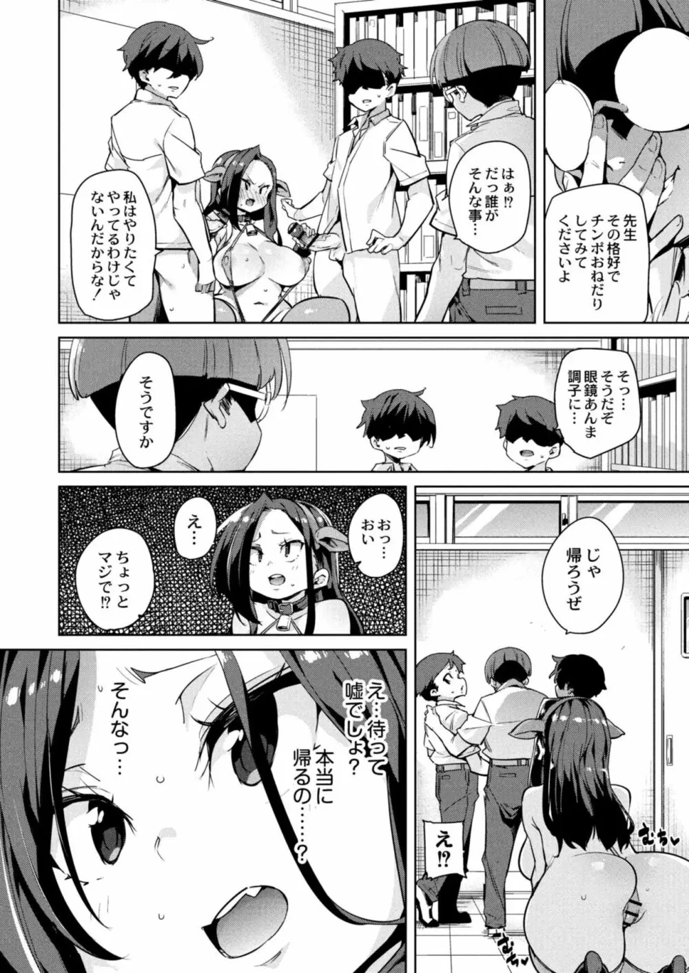 コミックリブート Vol.12 Page.122