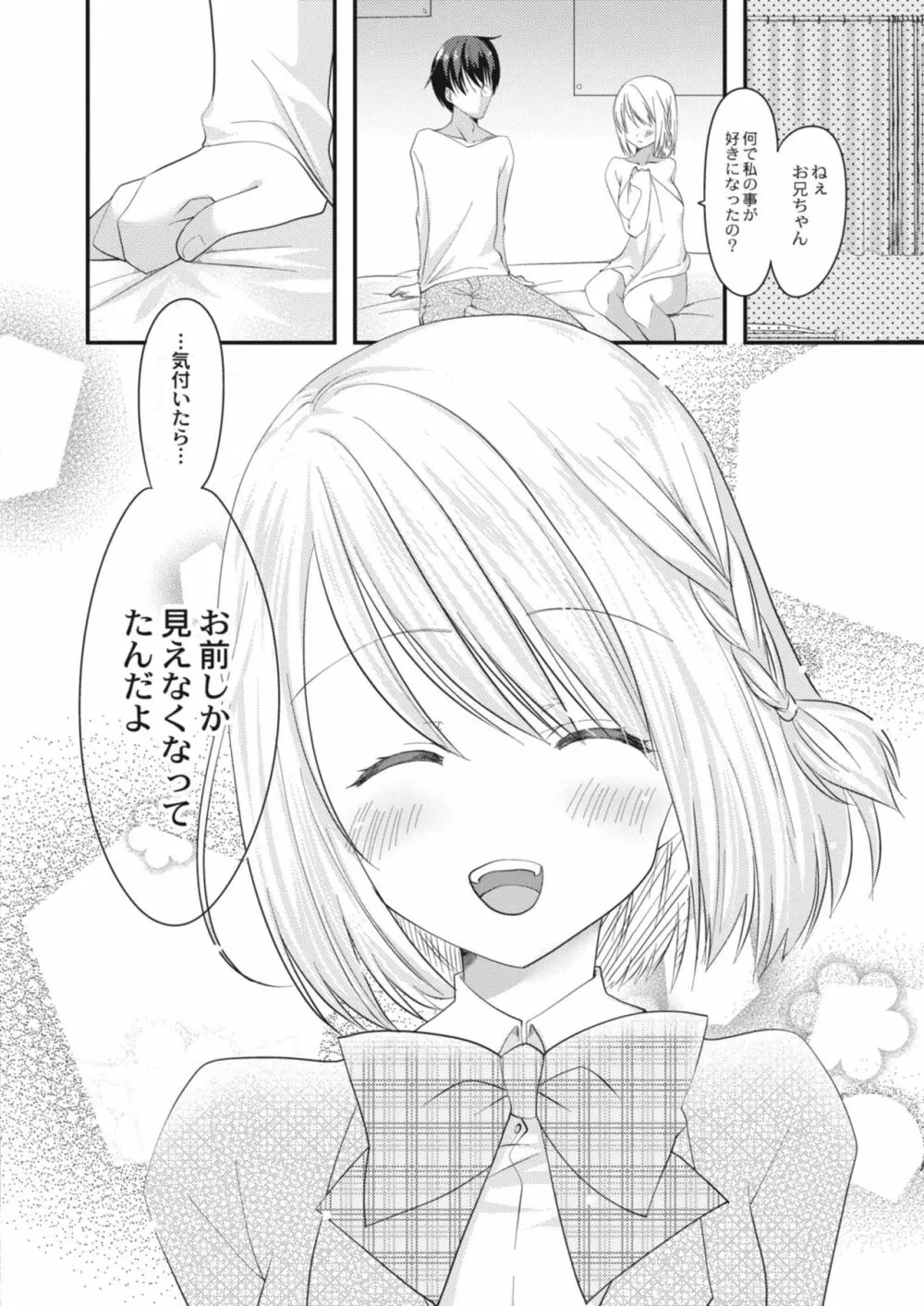 コミックリブート Vol.12 Page.176