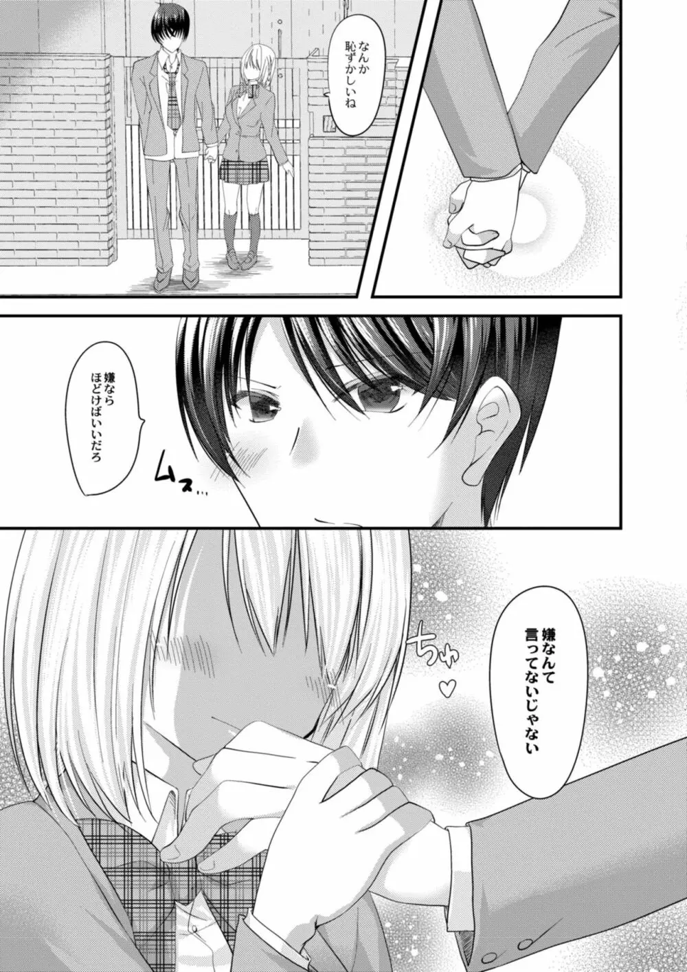 コミックリブート Vol.12 Page.177