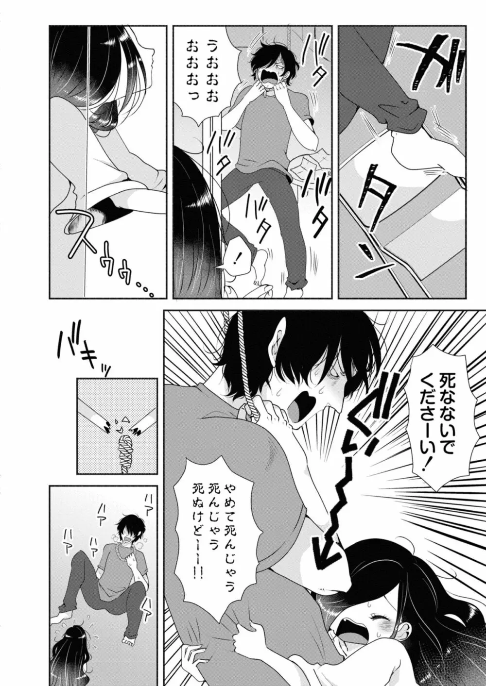 コミックリブート Vol.12 Page.214