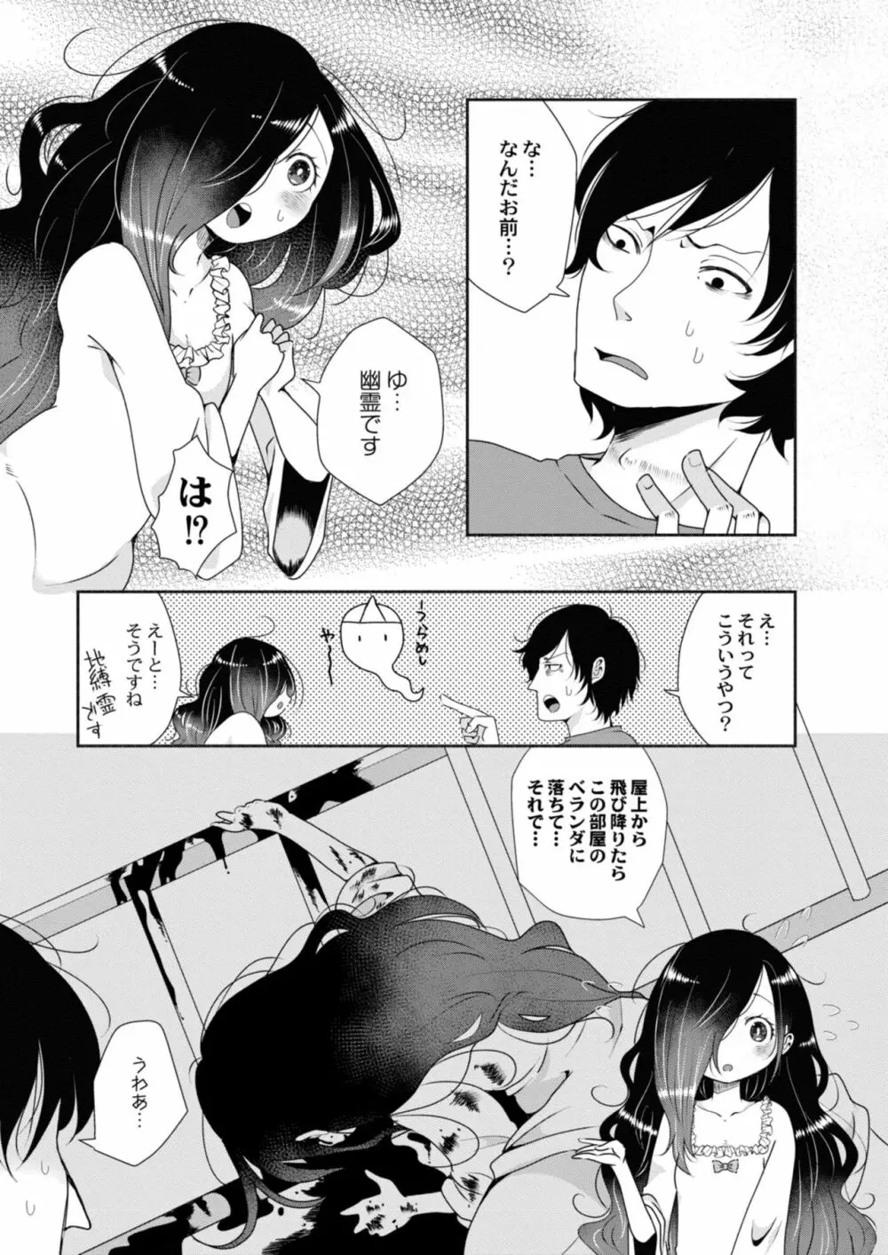 コミックリブート Vol.12 Page.215